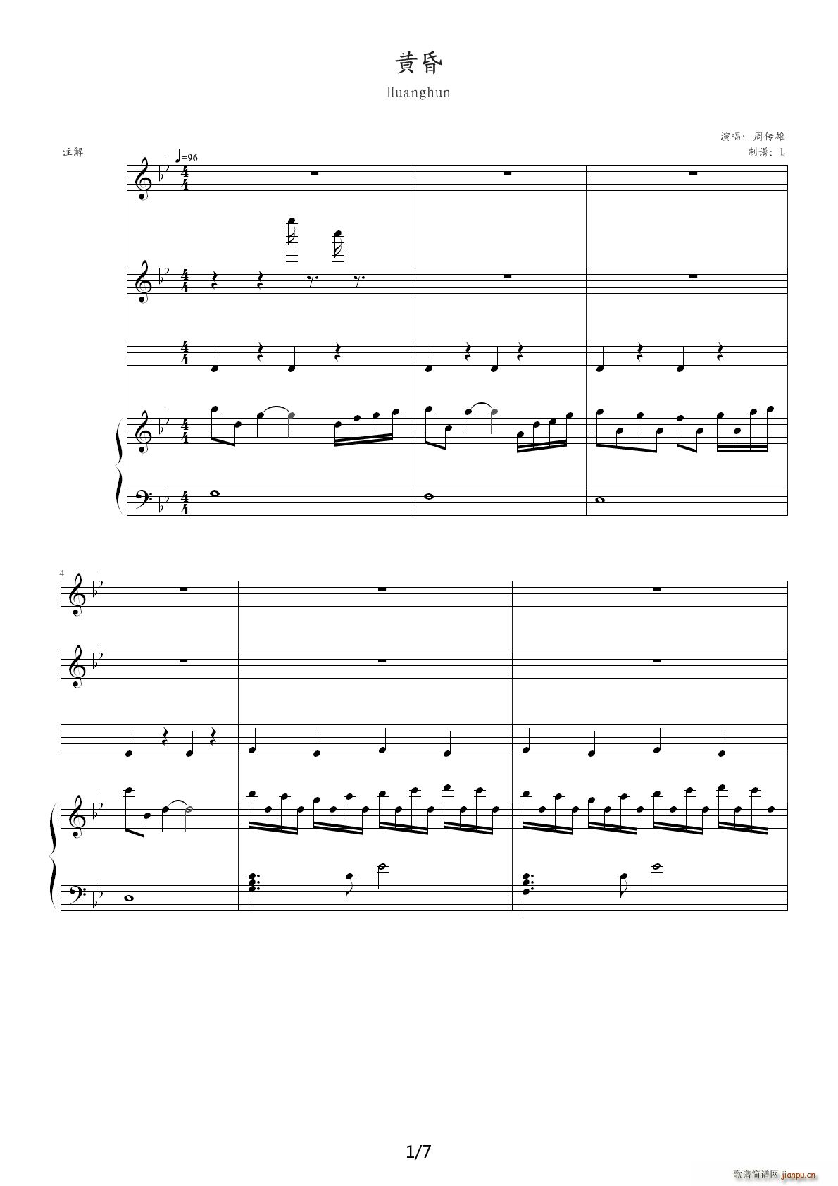 黄昏―简约版 降B调(钢琴谱)1