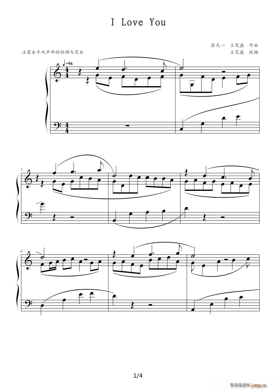 I LOVE YOU C调(钢琴谱)1