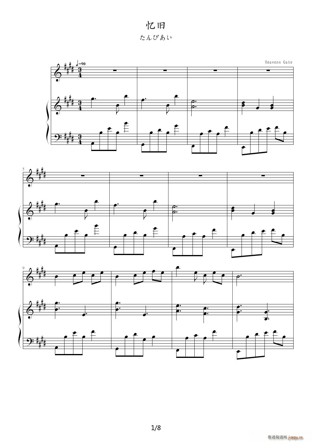 忆旧 E调(钢琴谱)1