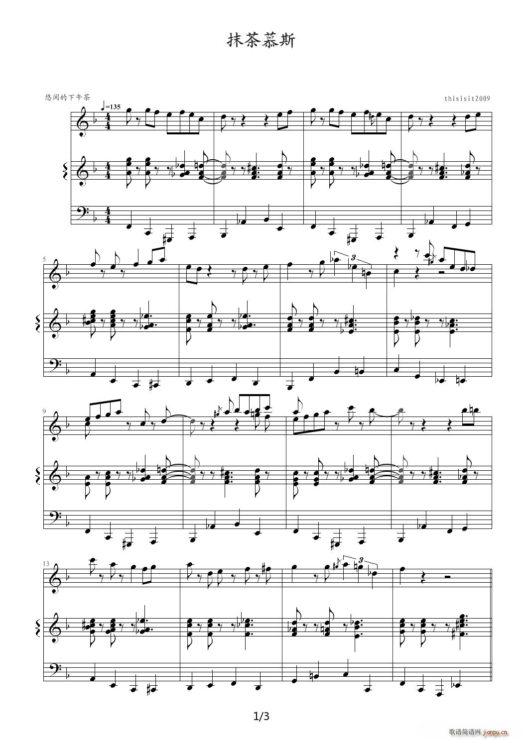 摇摆的抹茶慕斯 F调(钢琴谱)1