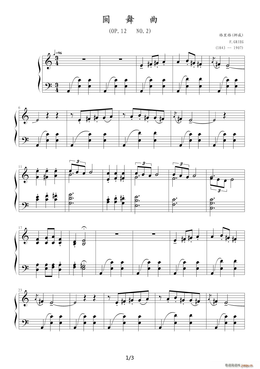 圆舞曲 C调(钢琴谱)1