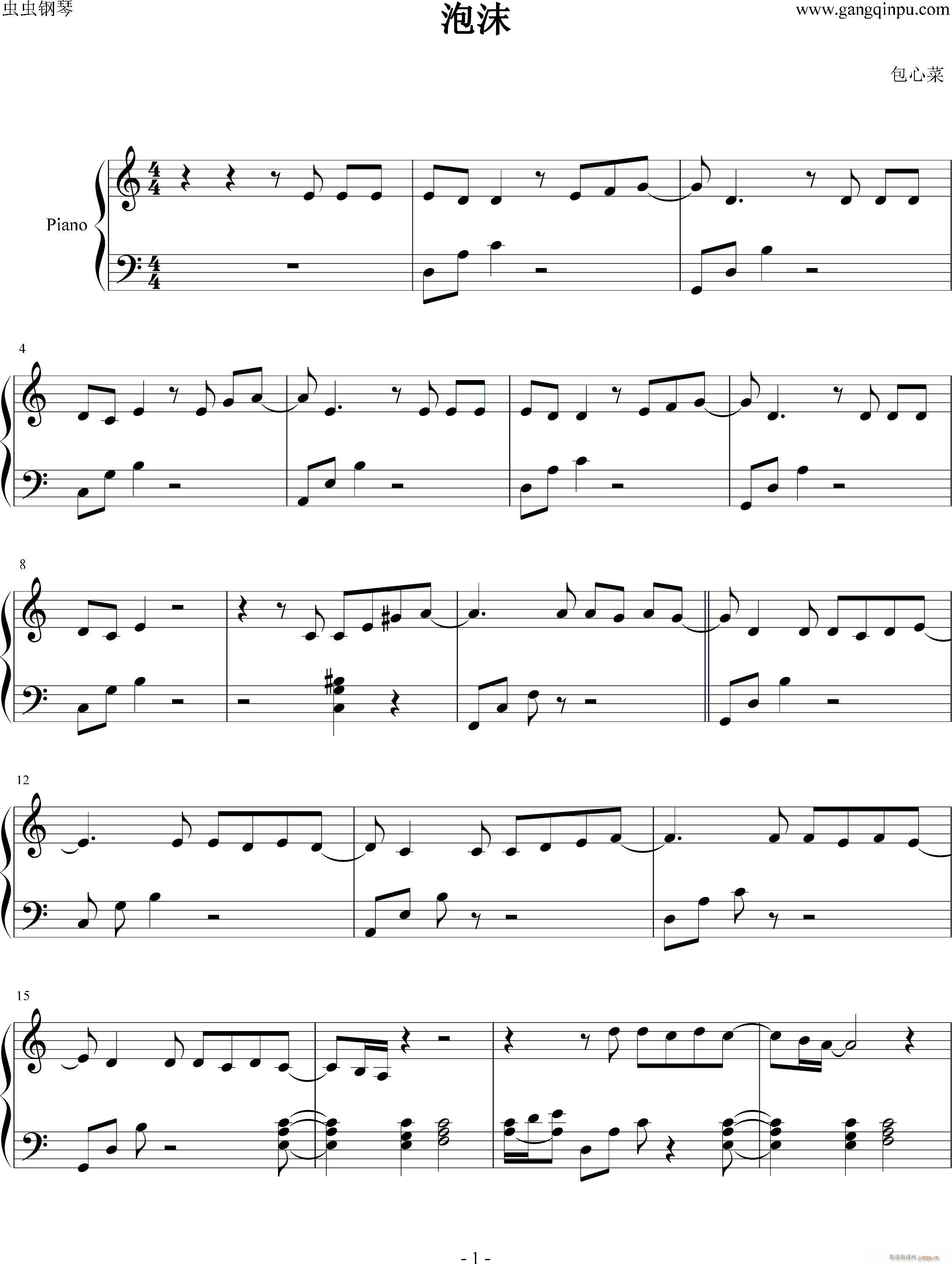 泡沫 C调简易版(钢琴谱)1