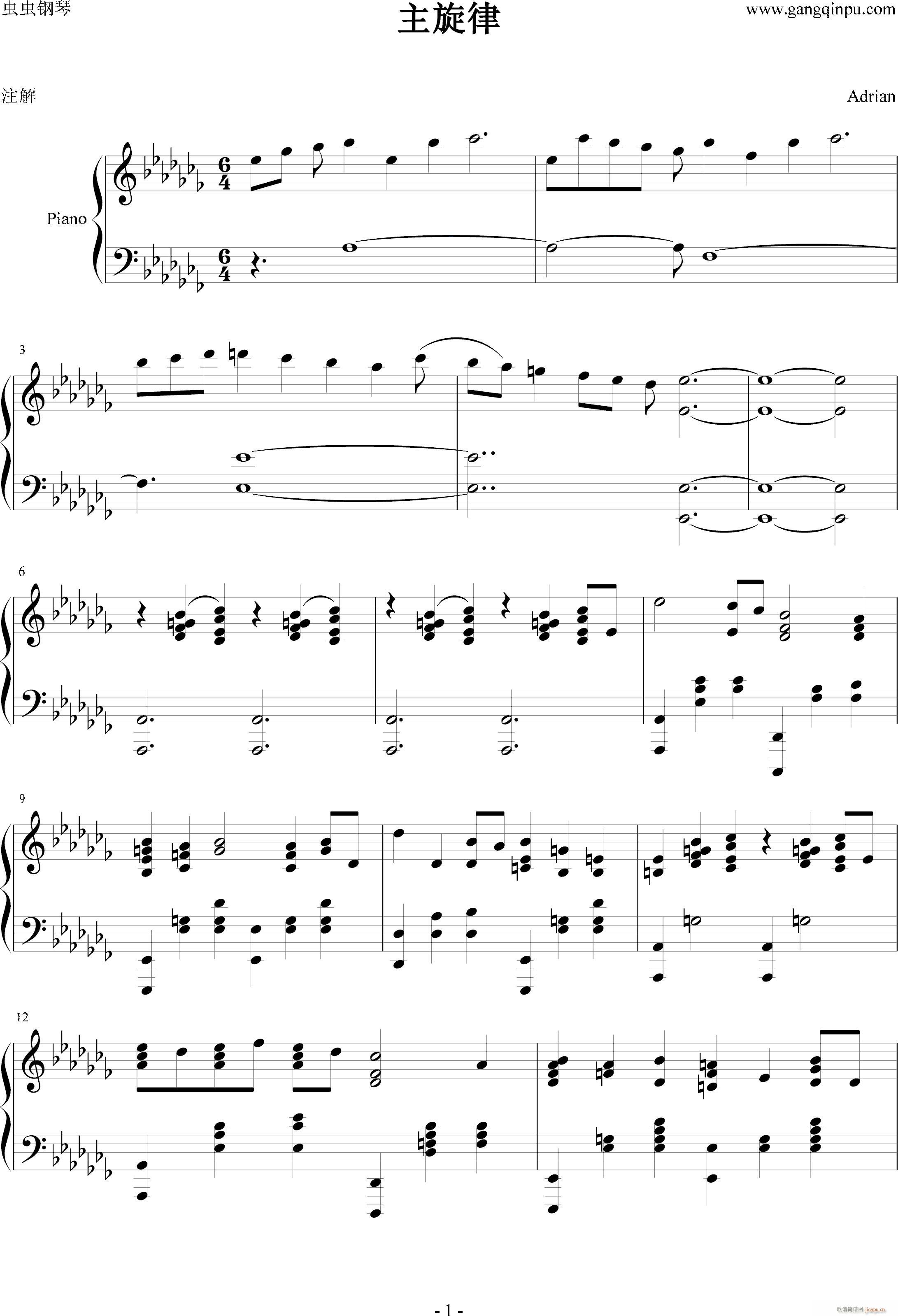 主旋律前半部分(钢琴谱)1