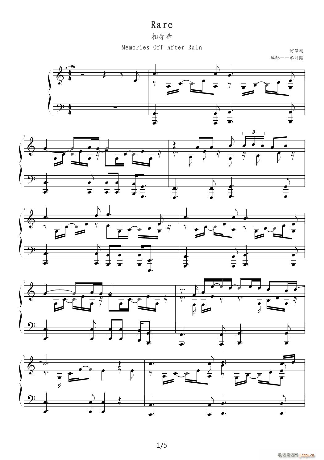 秋之回忆雨后Rare相摩希 C调(钢琴谱)1