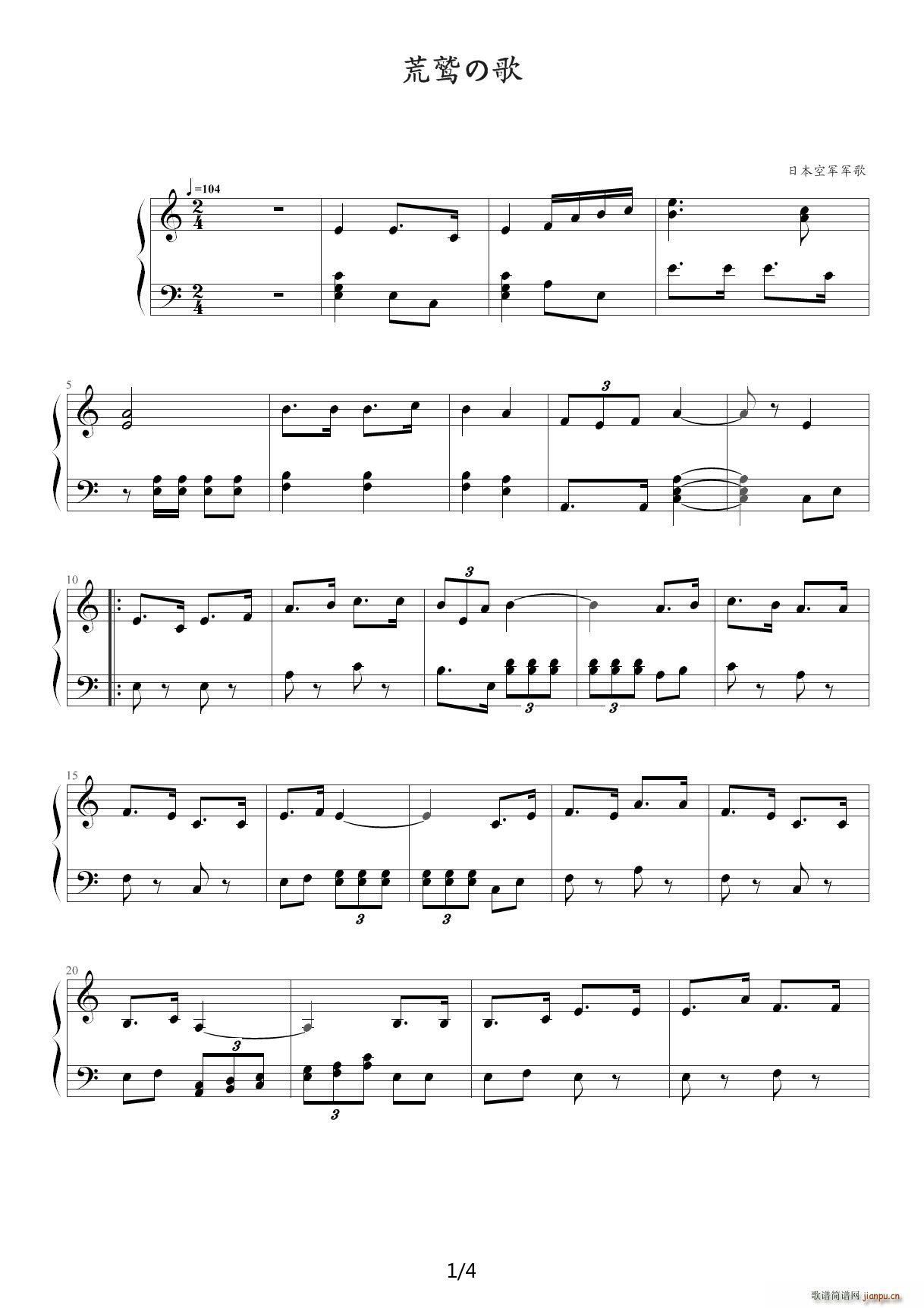 荒鹫の歌 C调(钢琴谱)1