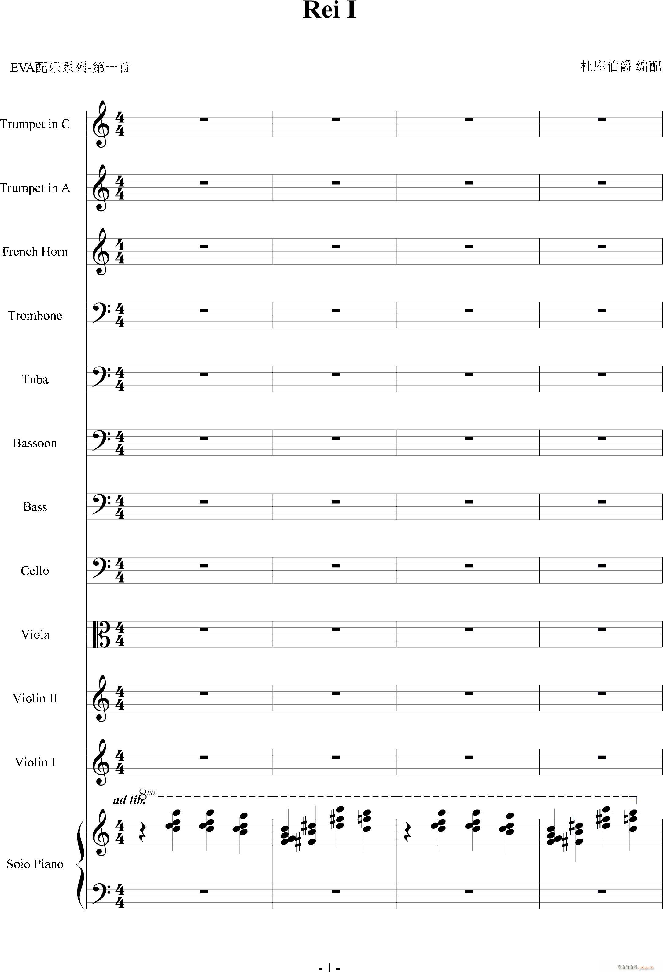 Rei I(钢琴谱)1