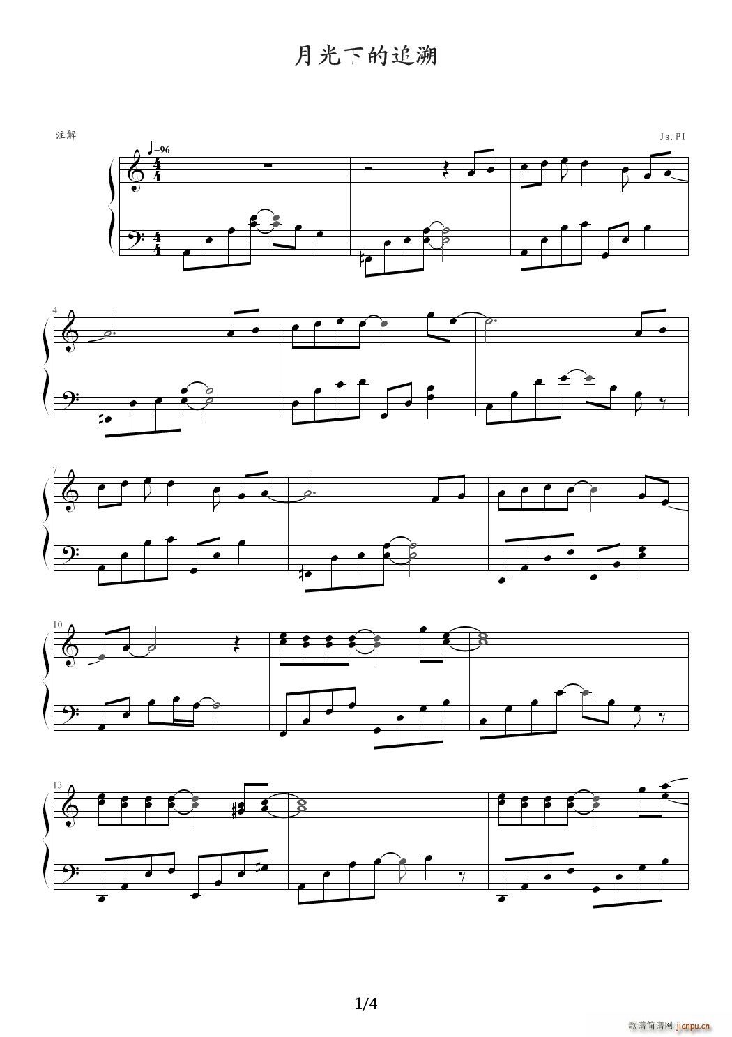 月光下的追溯 C调(钢琴谱)1