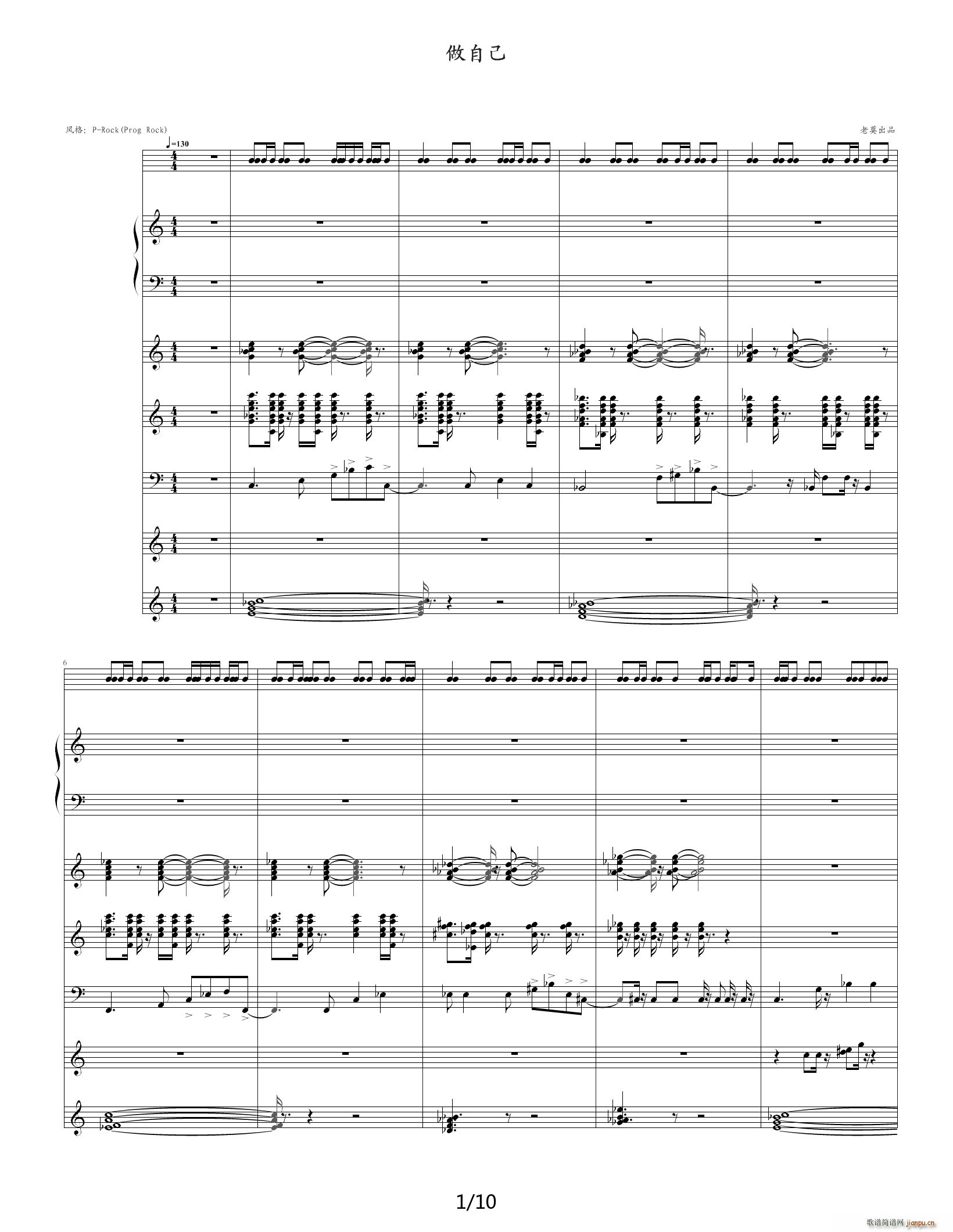 奠 做自己 C调(钢琴谱)1