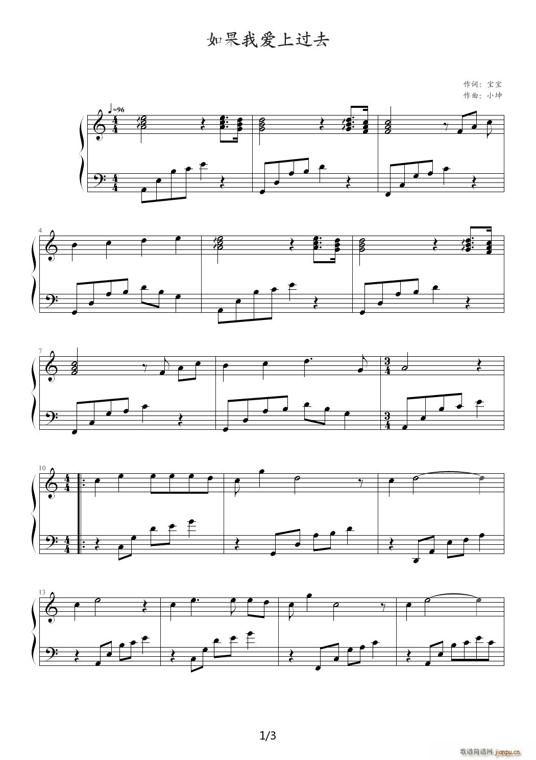如果我爱上回忆 C调(钢琴谱)1