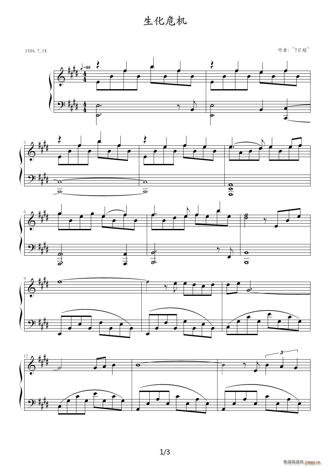 生化危机片尾曲 好听极了(钢琴谱)1