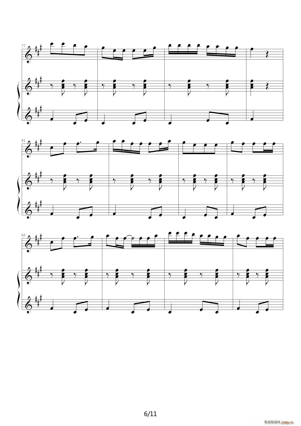 甩葱歌 A调(钢琴谱)6