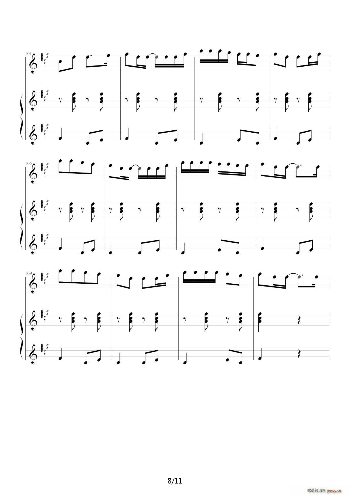 甩葱歌 A调(钢琴谱)8