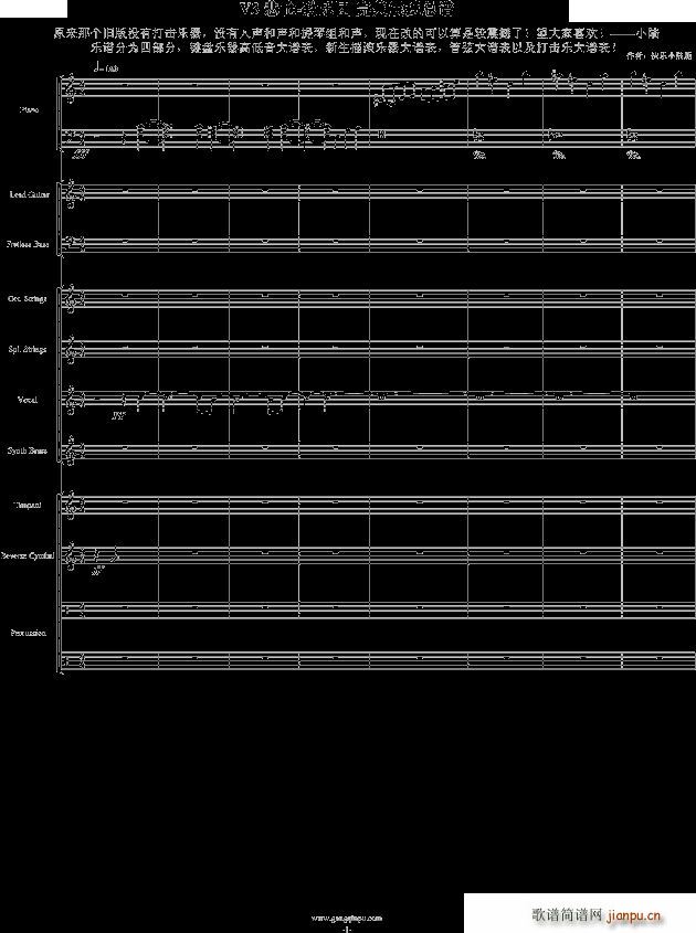 v3劲乐团 完美震撼(钢琴谱)1