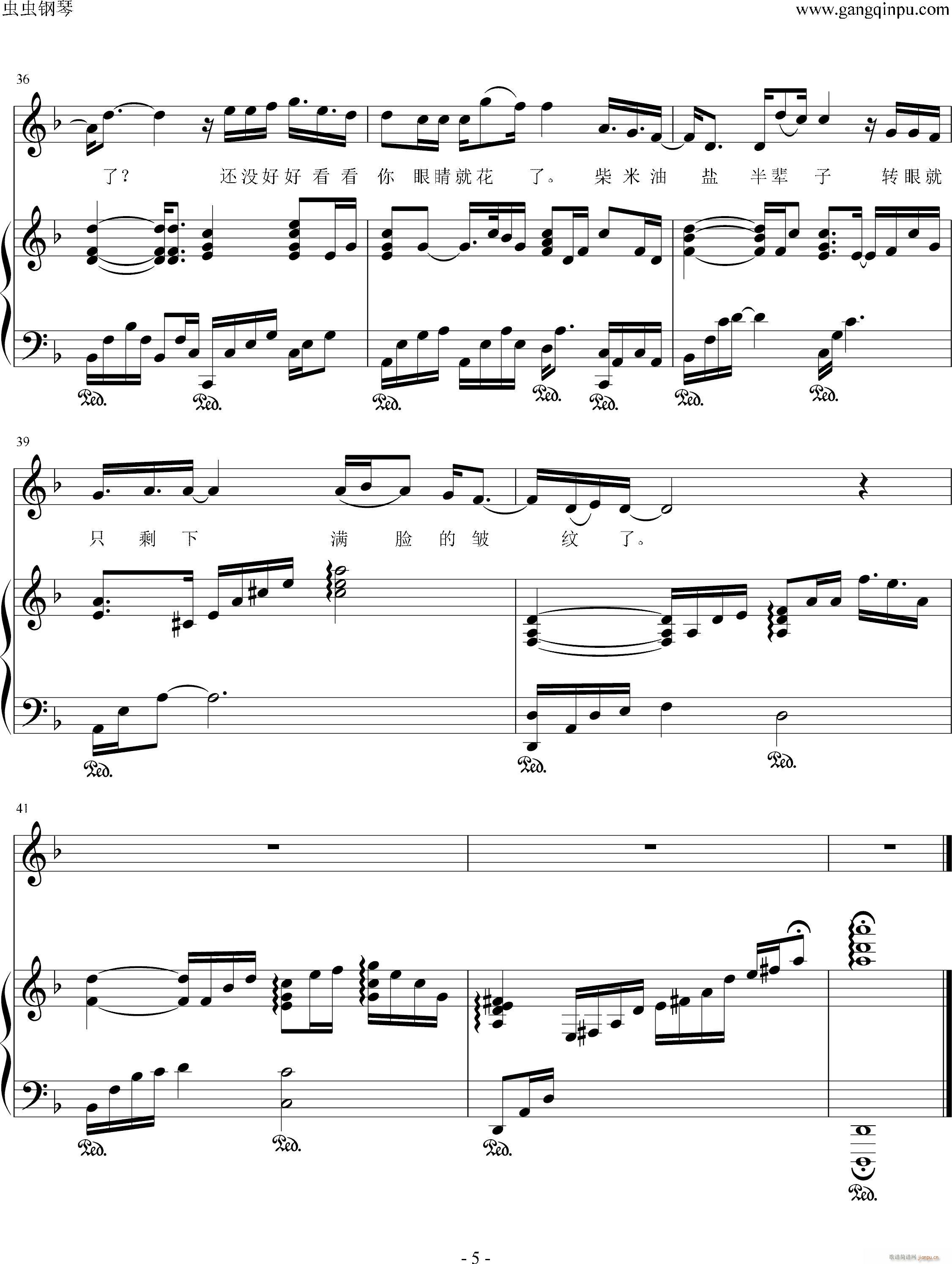 时间去哪儿了 钢琴伴奏谱(钢琴谱)5