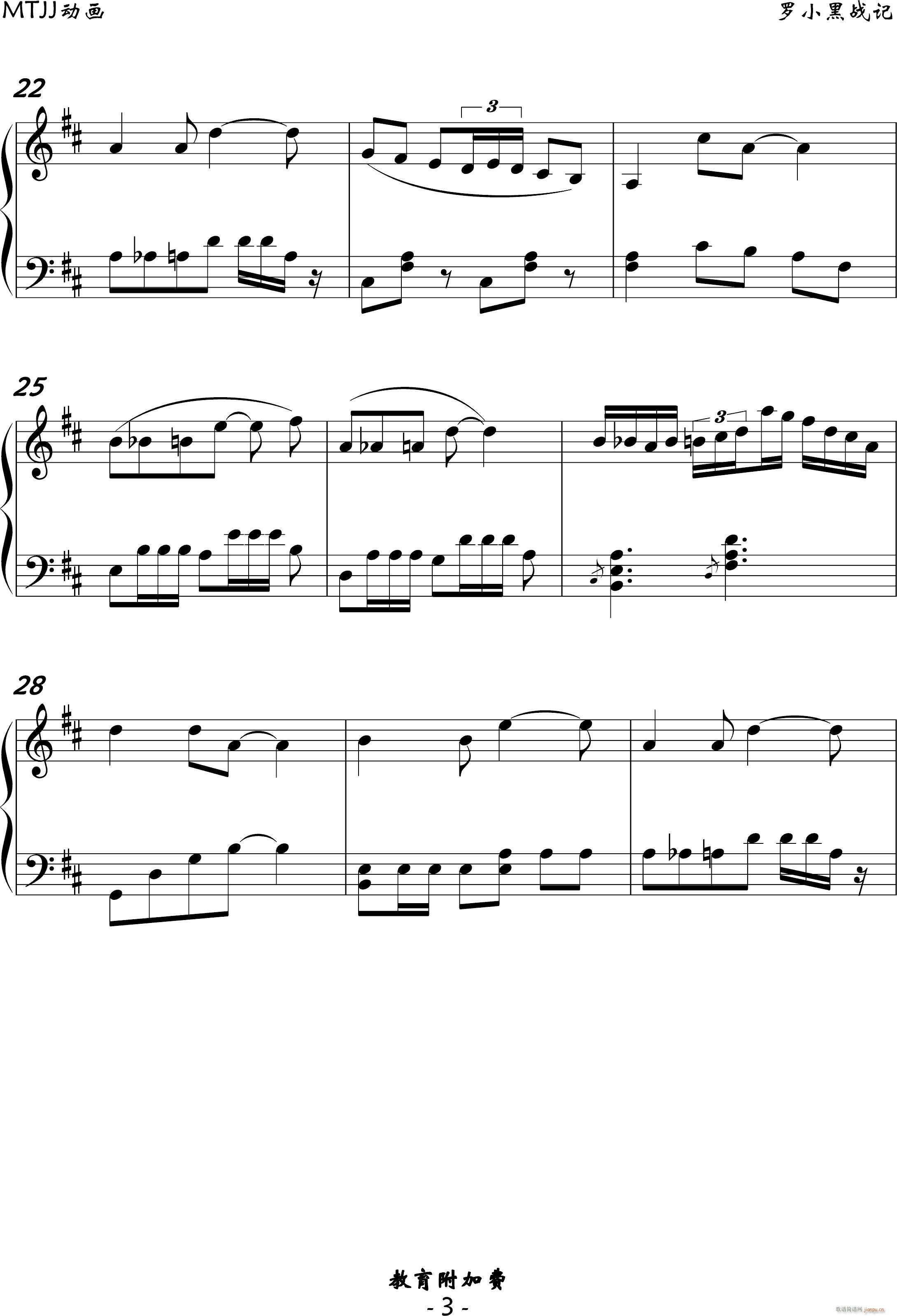 小黑谐谑曲 曲名系编者添加(钢琴谱)3