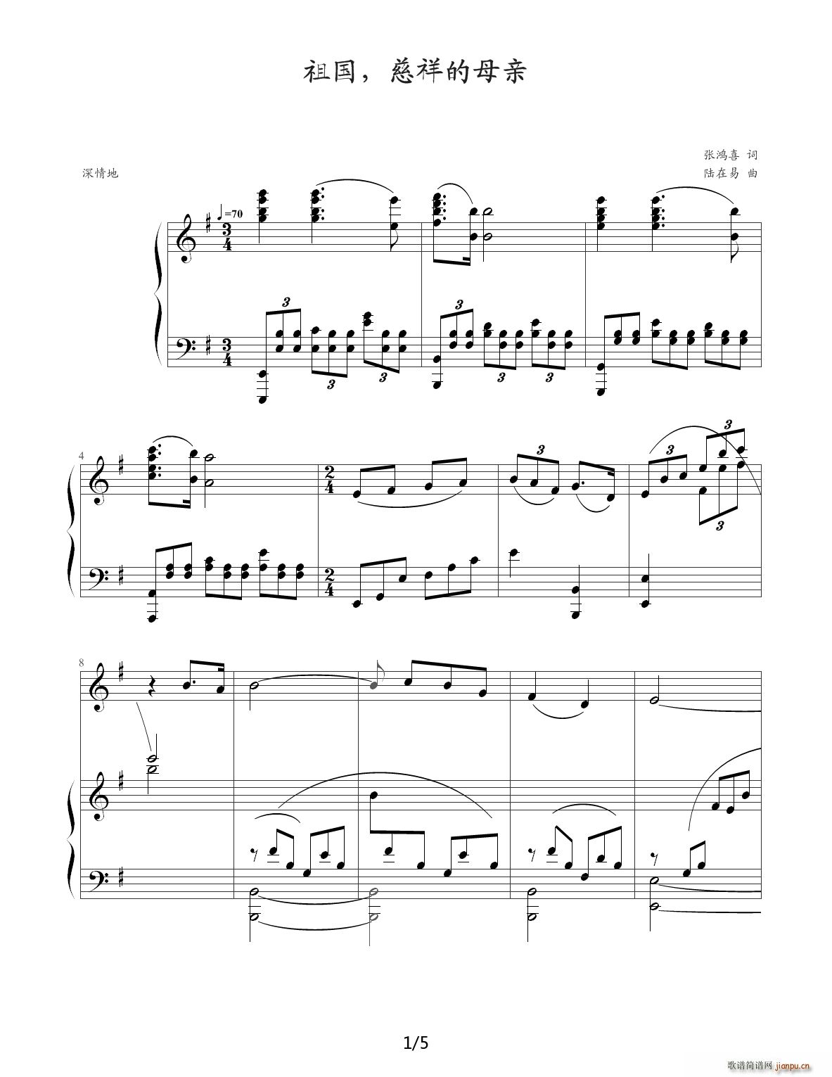 祖国 慈祥的母亲 G调(钢琴谱)1