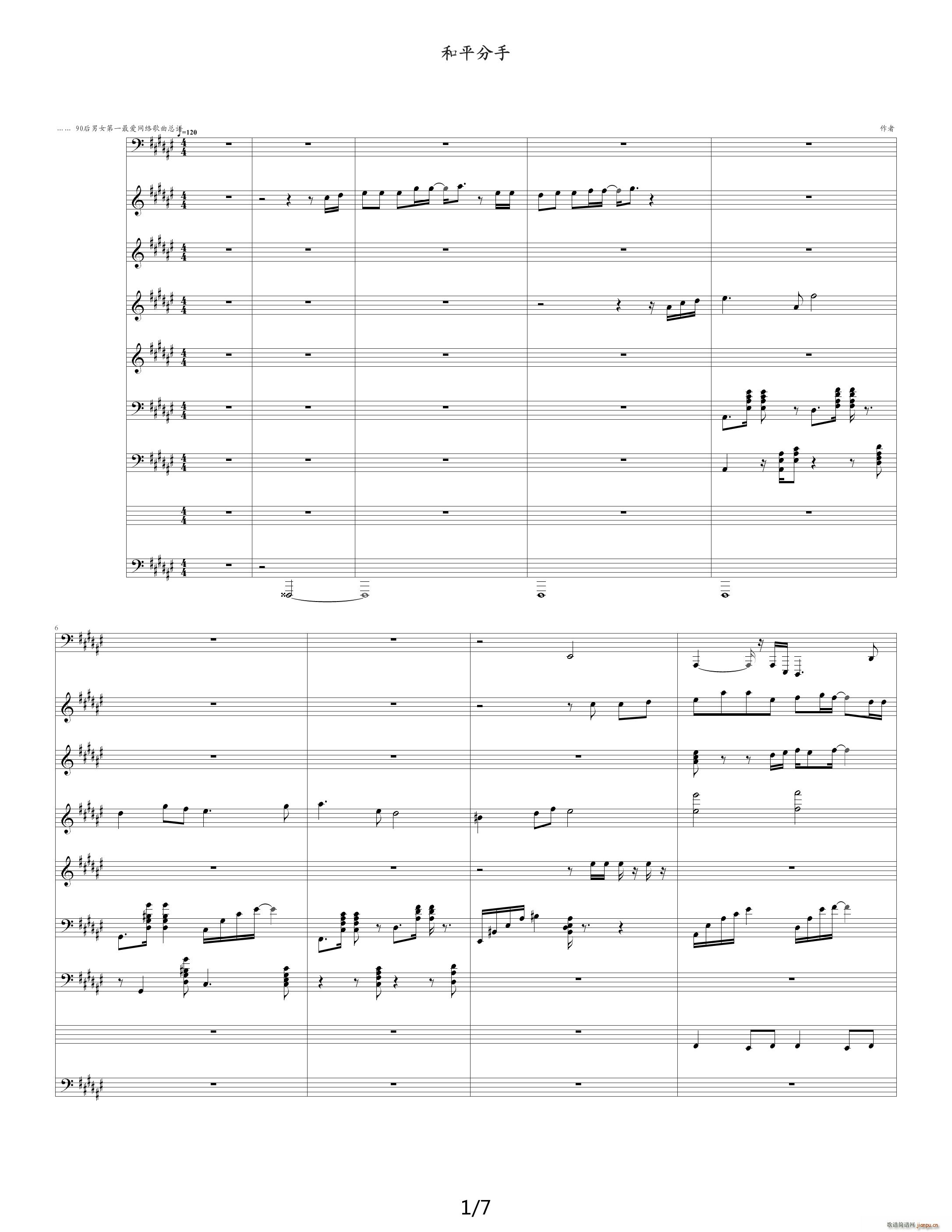 和平分手 降G调(钢琴谱)1