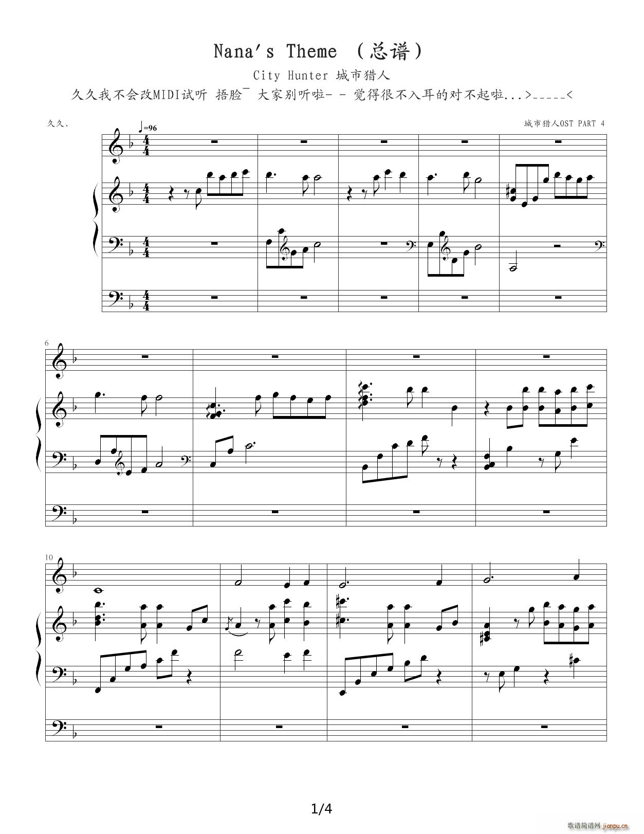 Nanas Theme 韩剧城市猎人 F调(钢琴谱)1