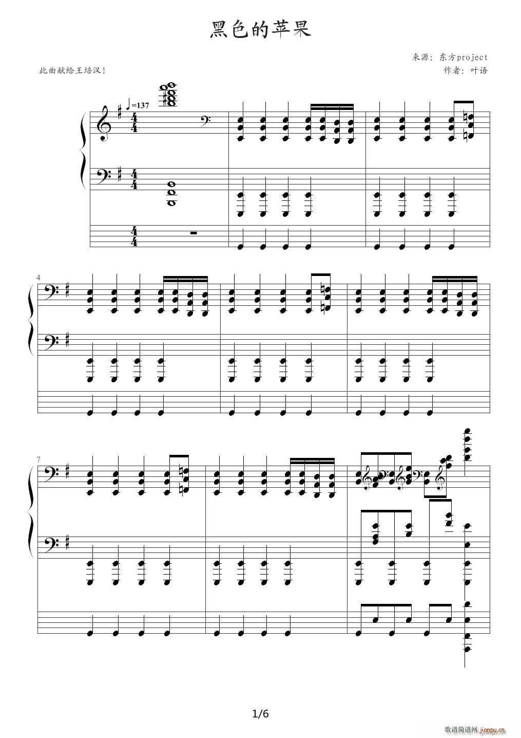 黑色的苹果 G调(钢琴谱)1