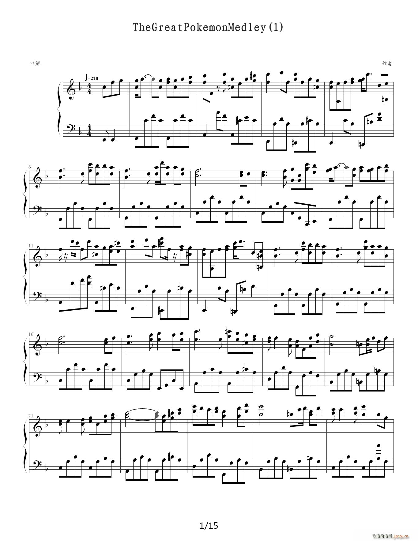 口袋妖怪Pokemon F调(钢琴谱)1