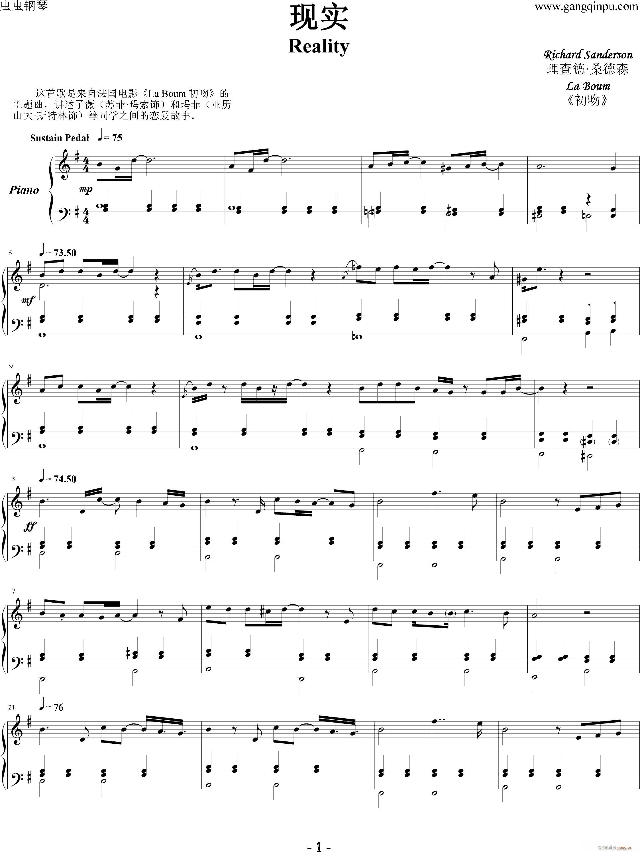 Reality 电影 初吻 主题曲(钢琴谱)1