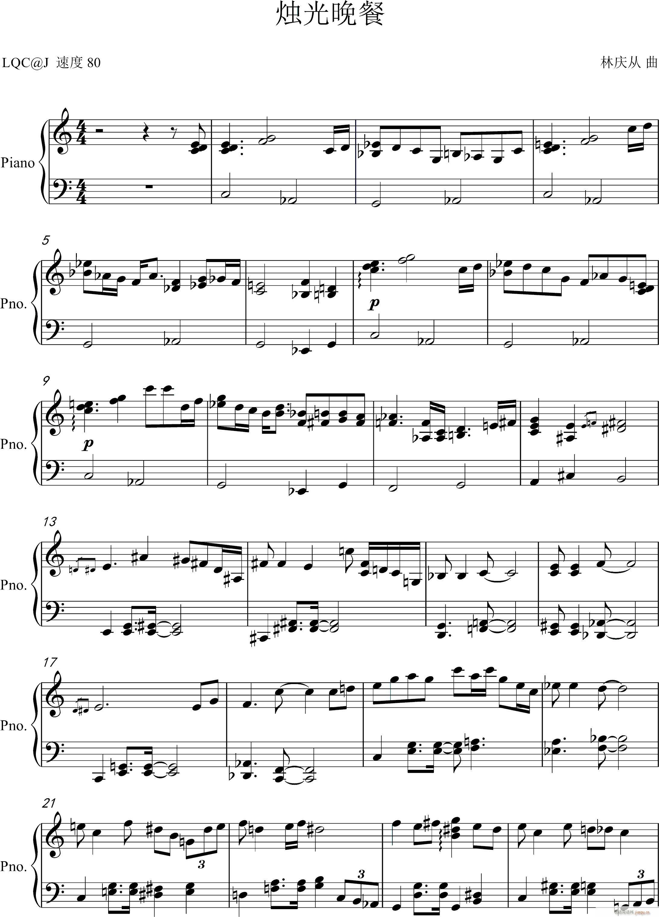 烛光晚餐(钢琴谱)1