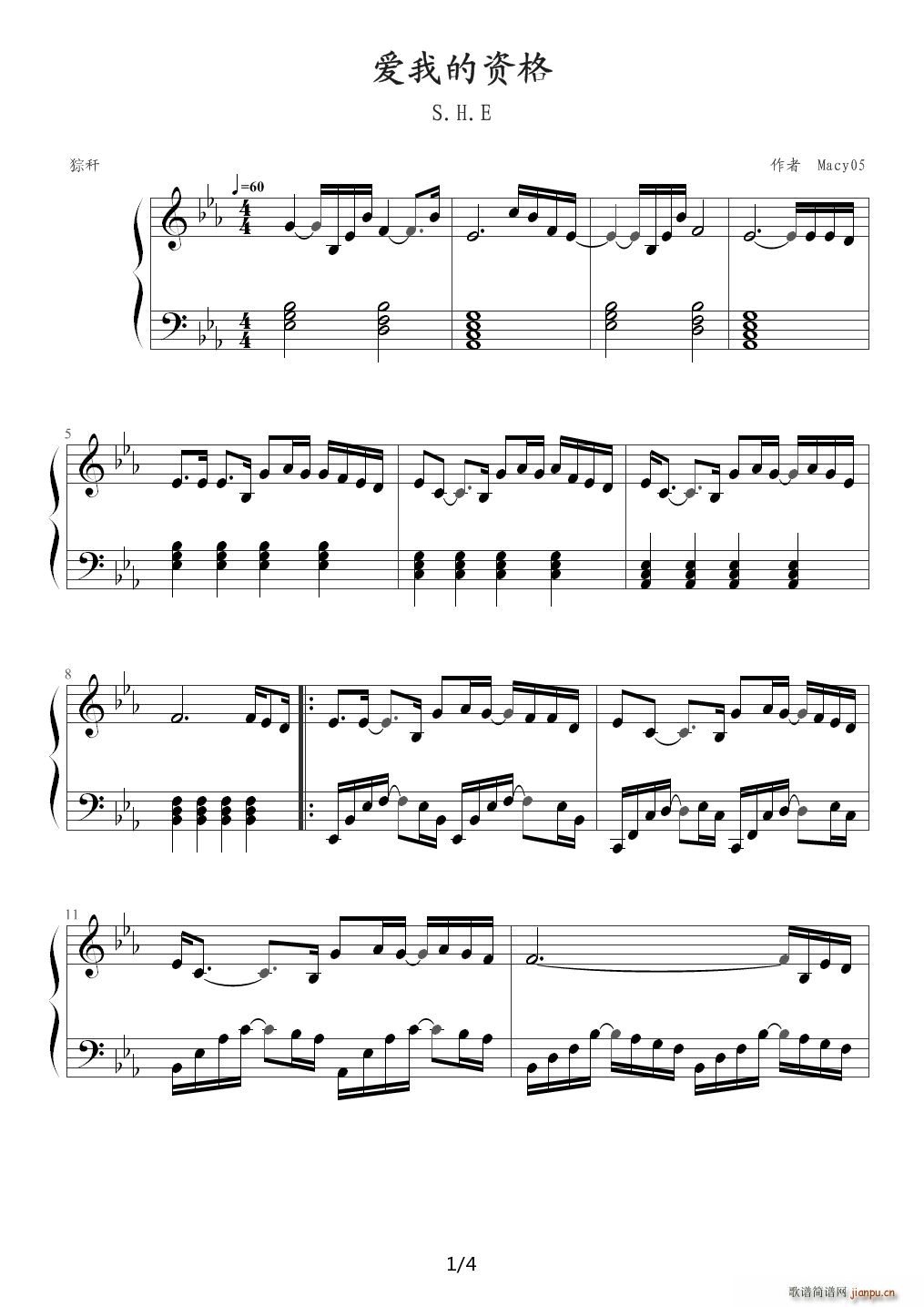 爱我的资格 独奏版 降E调(钢琴谱)1