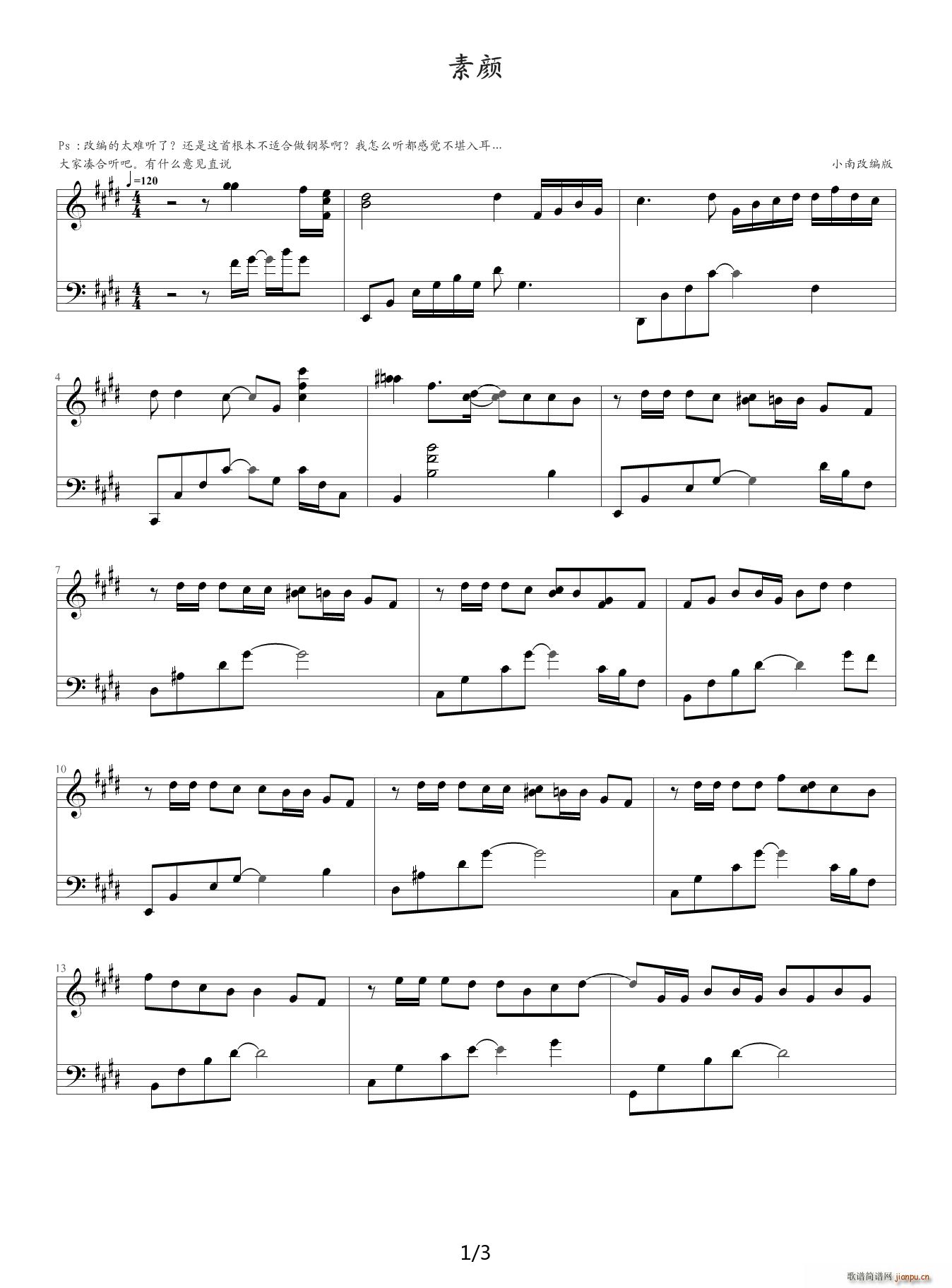 素颜 E调(钢琴谱)1