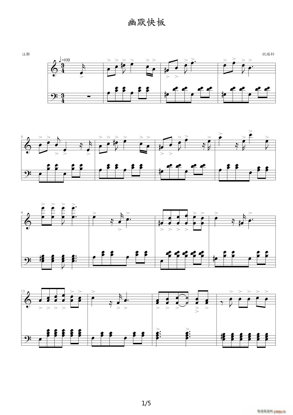 幽默快板(钢琴谱)1