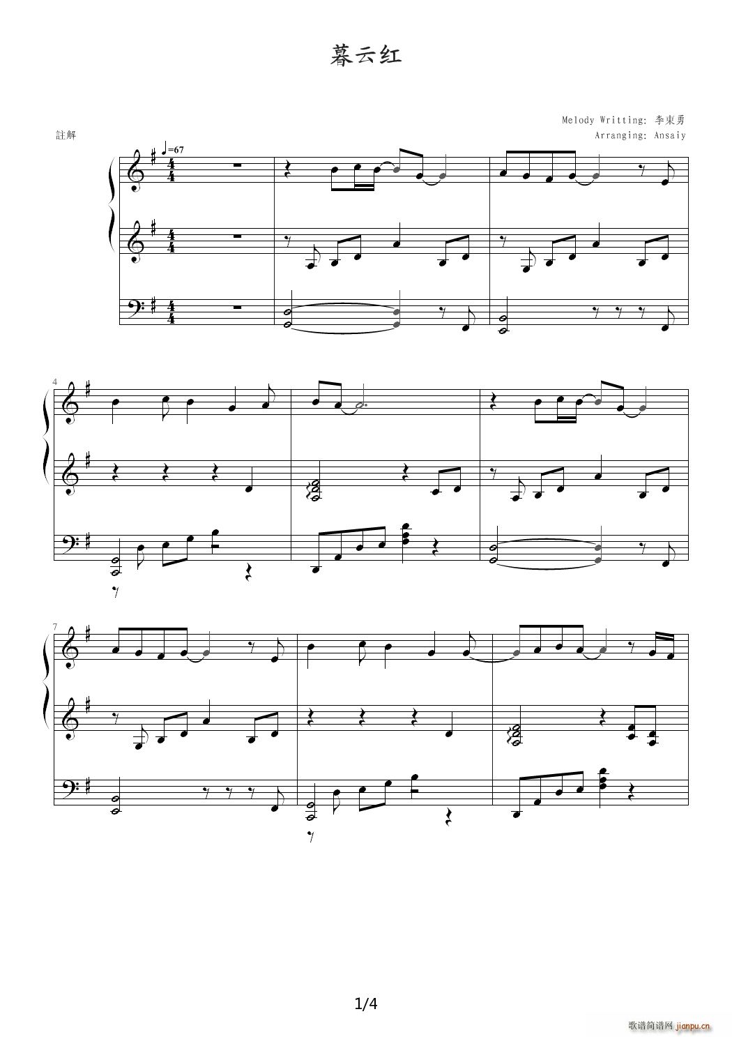 暮云红 G调(钢琴谱)1