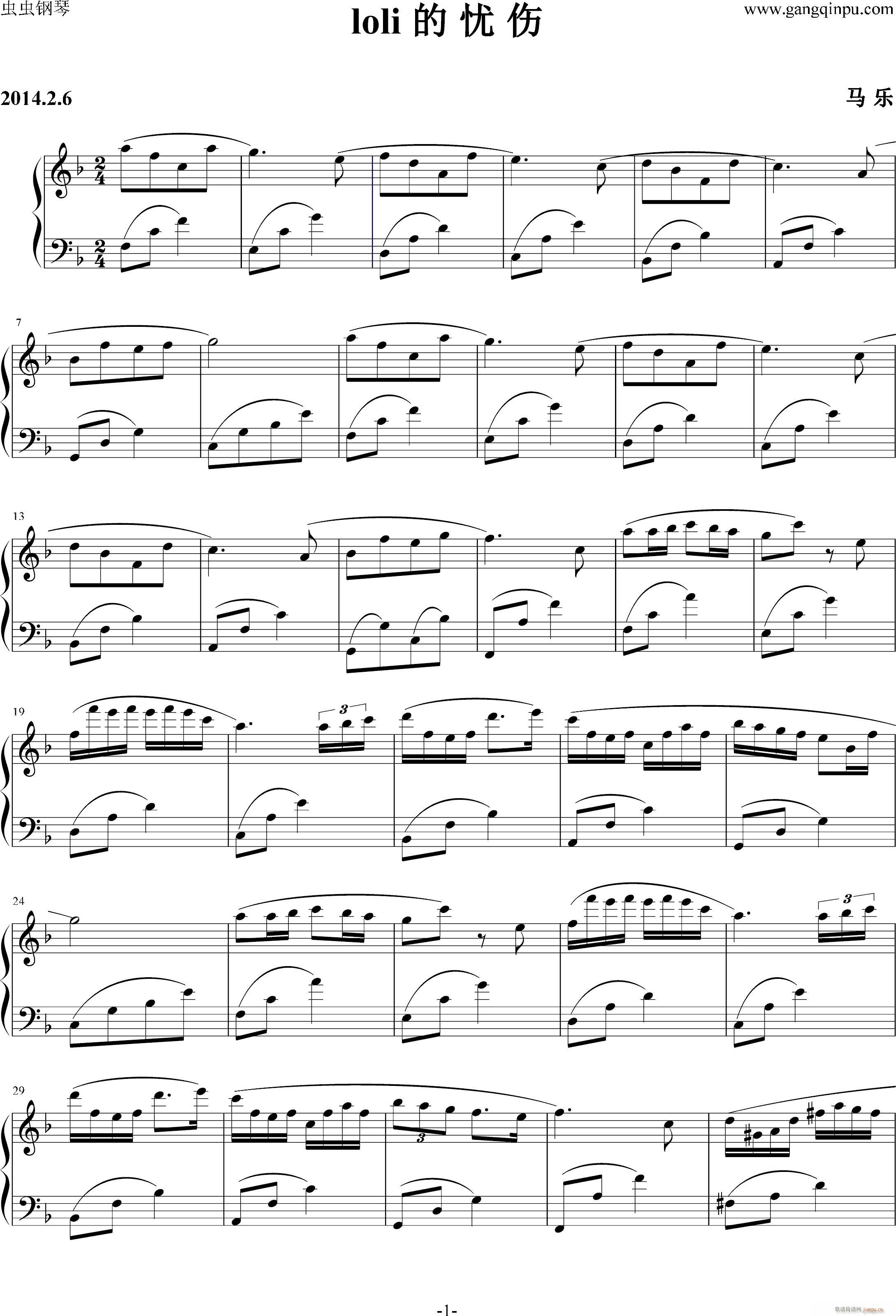 少女的忧伤(钢琴谱)1