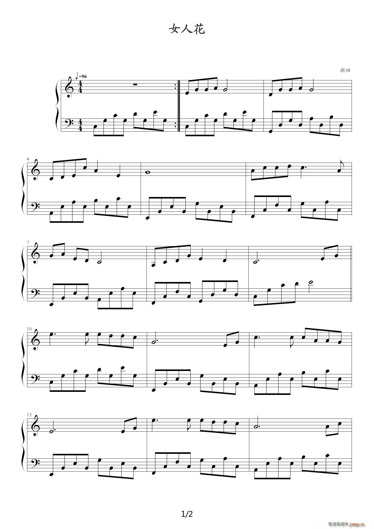 女人花C调适合初学者 C调(钢琴谱)1