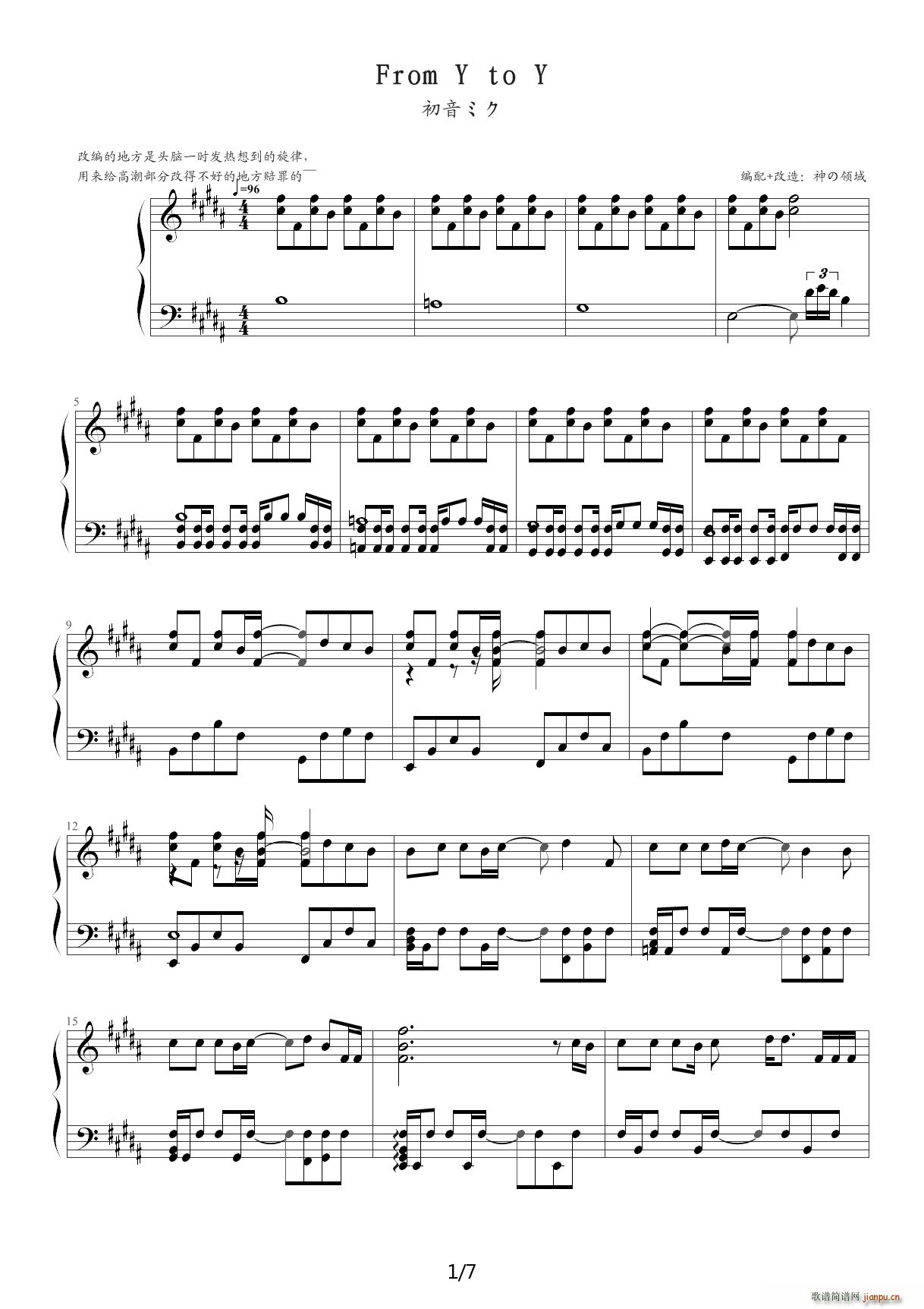 初音ミク From Y to Y B调(钢琴谱)1