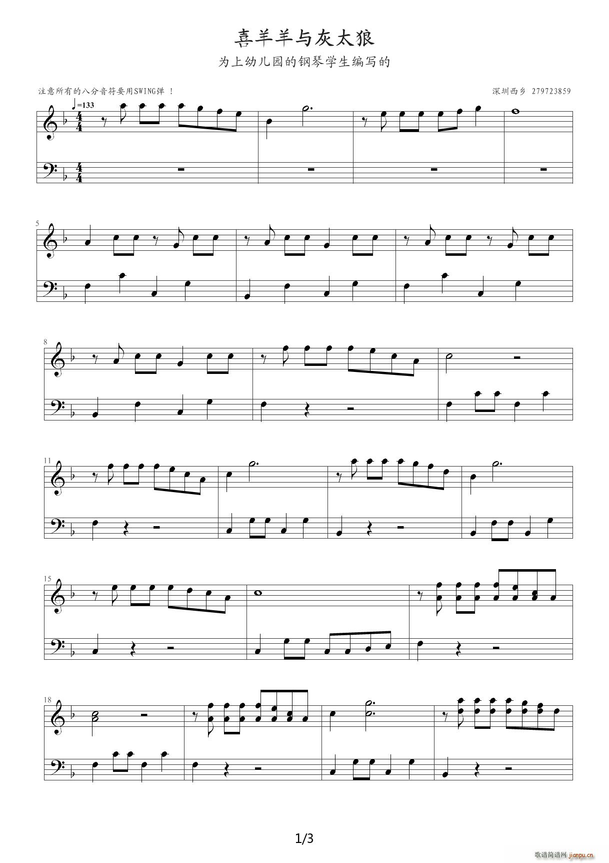 喜羊羊与灰太狼 修订版 F调(钢琴谱)1