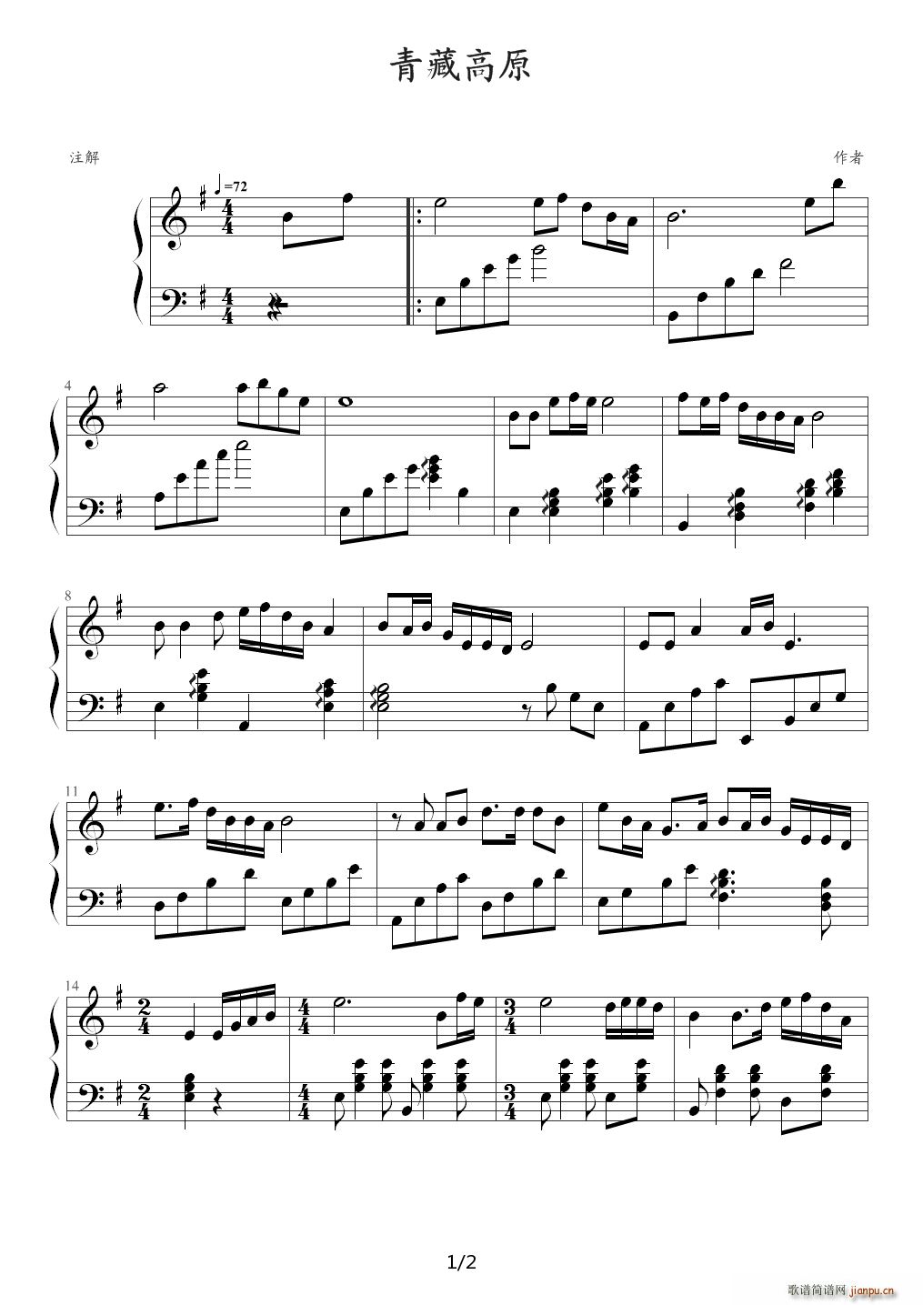 青藏高原 李娜 演奏版 G调(钢琴谱)1