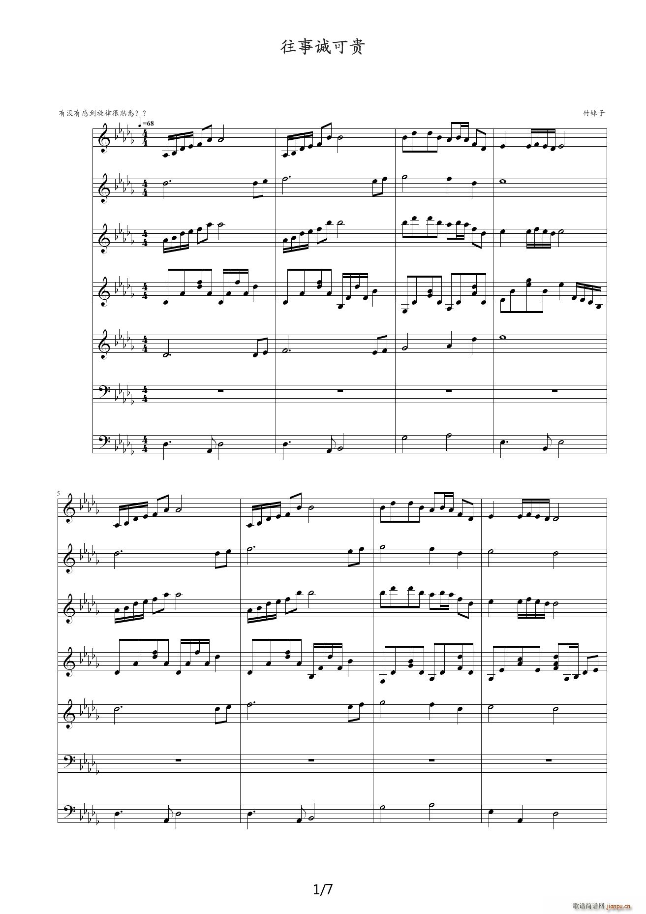 往事诚可贵 降D调(钢琴谱)1