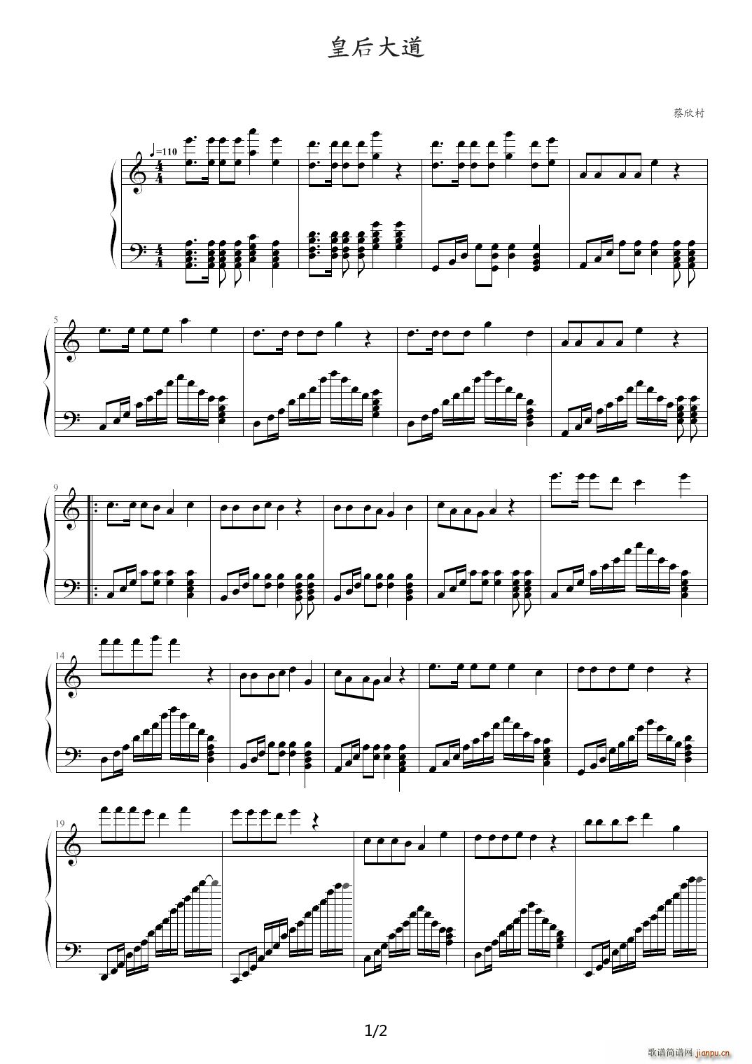 皇后大道 C调(钢琴谱)1