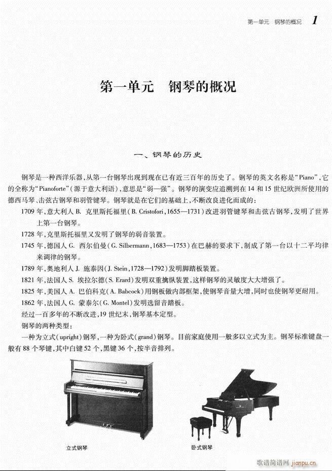 大众钢琴基础教程 目录 1 60(钢琴谱)5