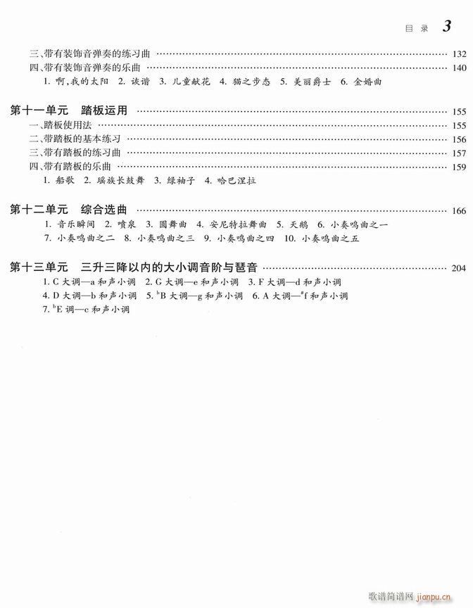 大众钢琴基础教程 目录 1 60(钢琴谱)3