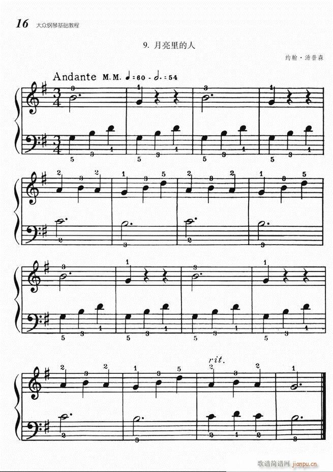 大众钢琴基础教程 目录 1 60(钢琴谱)20