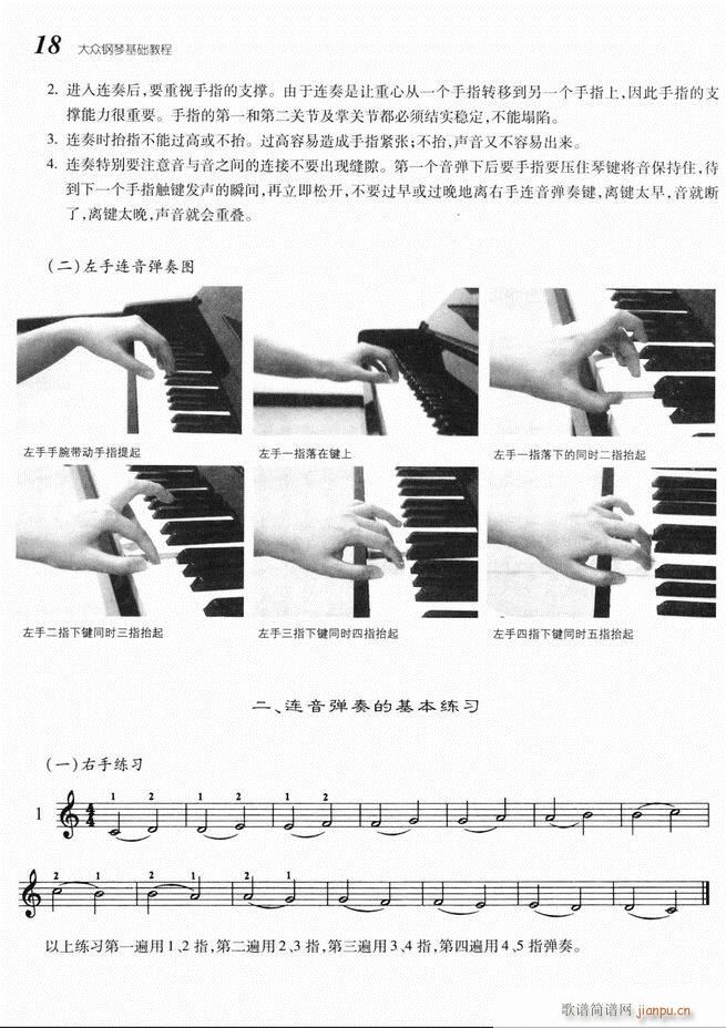 大众钢琴基础教程 目录 1 60(钢琴谱)22