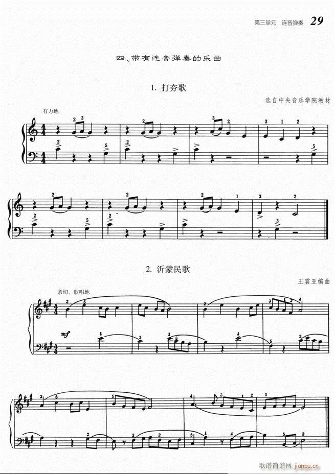 大众钢琴基础教程 目录 1 60(钢琴谱)33