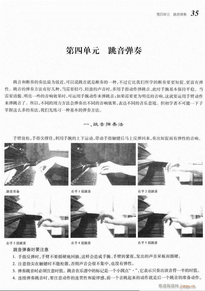 大众钢琴基础教程 目录 1 60(钢琴谱)39