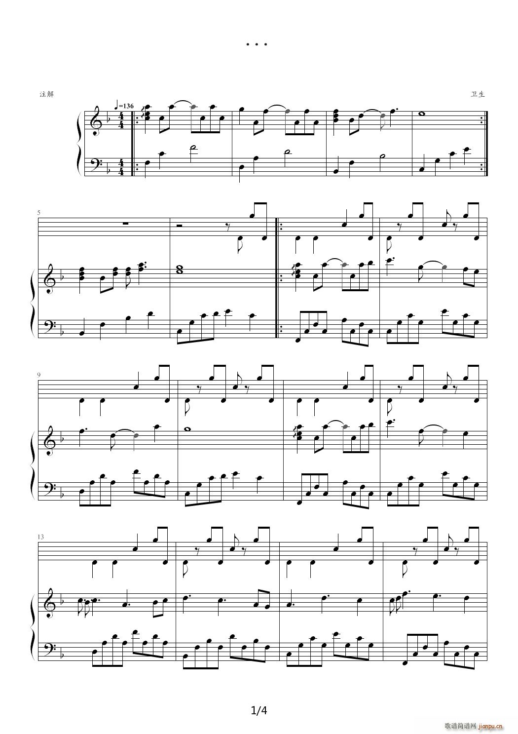 阳光 加鼓 F调(钢琴谱)1