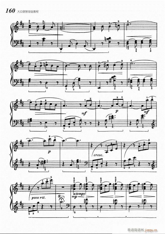 大众钢琴基础教程 141 220(钢琴谱)20
