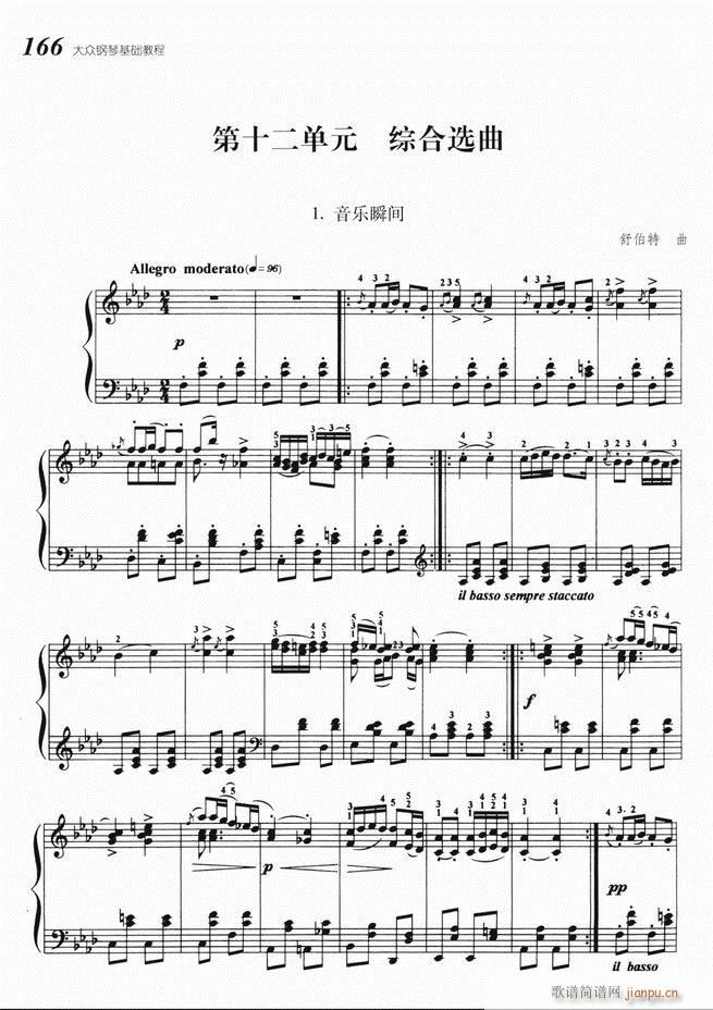 大众钢琴基础教程 141 220(钢琴谱)26