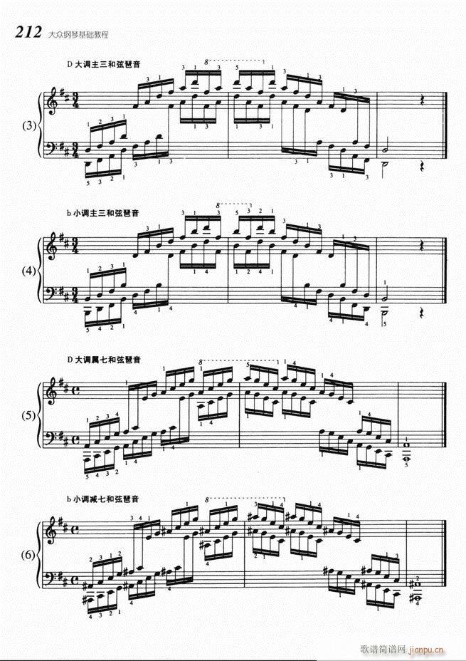 大众钢琴基础教程 141 220(钢琴谱)72