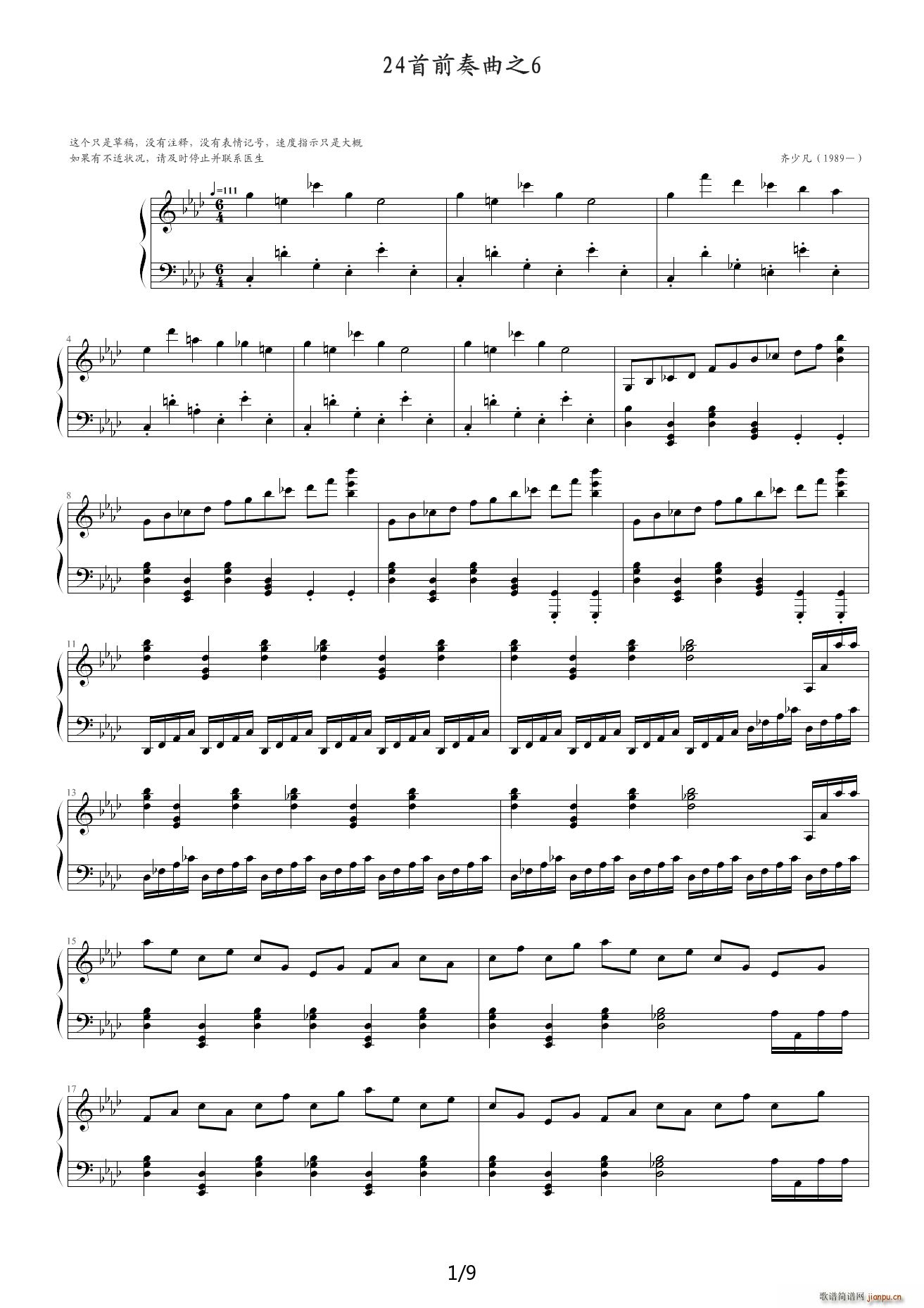 24首前奏曲之6 降A调(钢琴谱)1