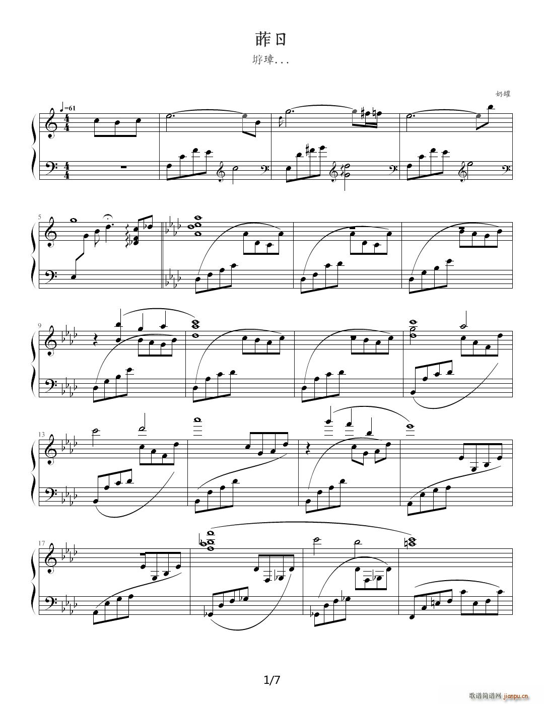 昨日 序 C调(钢琴谱)1