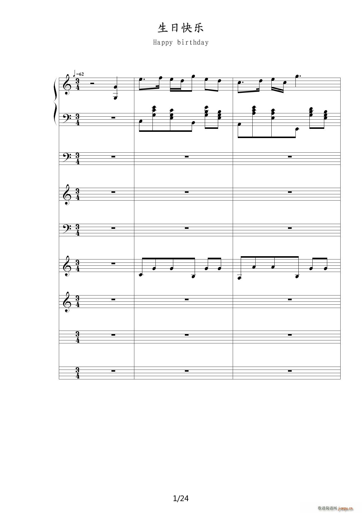 生日快乐Happy birthday C调(钢琴谱)1